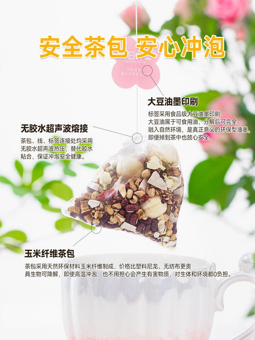 每日乔安·赤小豆薏米五指毛桃茯苓茶（23.5g/袋*7）盒 商品图4