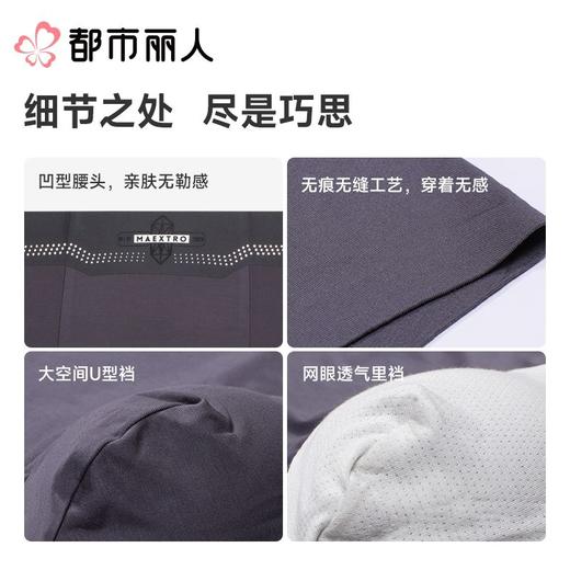 都市丽人内裤男士内裤100S莫代尔内裤莫代尔平角内裤贴合内裤FKC401 商品图3