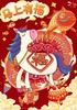 马年明信片（一套5枚） 商品缩略图2