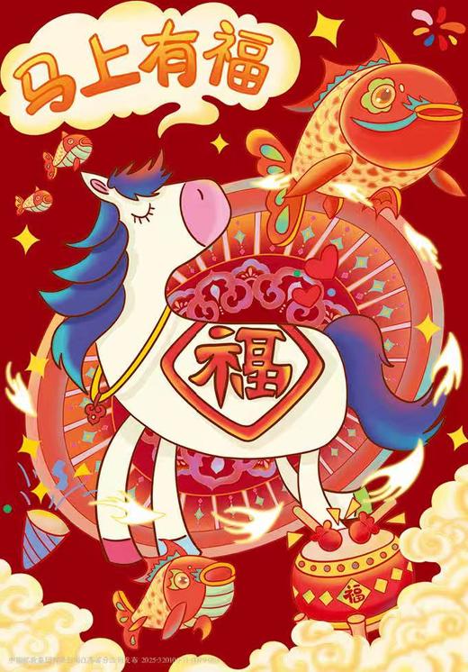 马年明信片（一套5枚） 商品图2