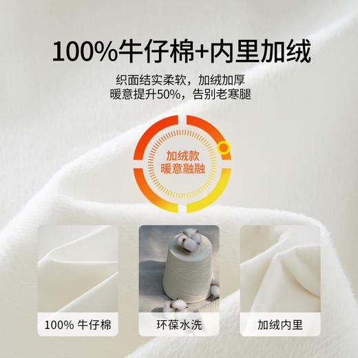 【年货节】熙世界白色加绒牛仔裤女宽松阔腿2025冬季新款垂感加厚直筒拖地裤 商品图3