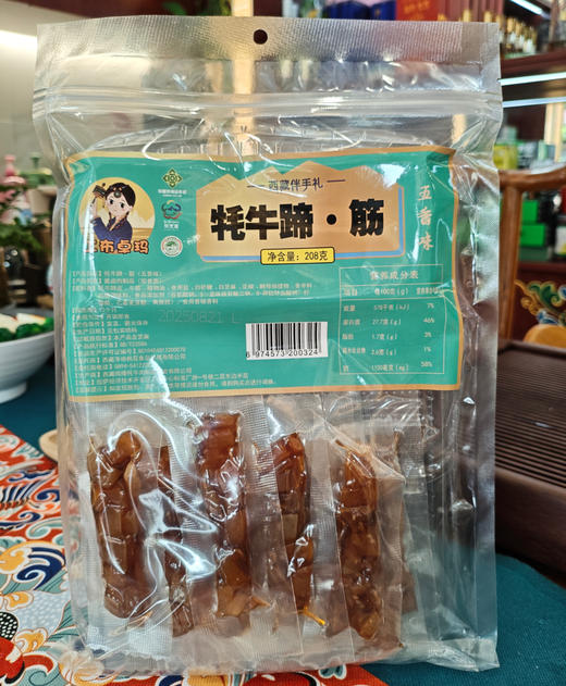 【西藏帮扶】西藏牦牛牛蹄.筋  208g/袋 （多规格可选） 商品图0