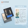 苏州博物馆 红叶玉鸦香薰礼盒 商品缩略图2
