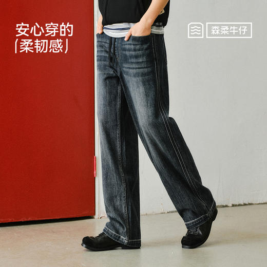 森柔|商场同款森马牛仔裤男春季橡筋腰抽绳长裤2026款宽松直筒裤 商品图4