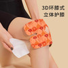【艾草热敷护膝宝】添加草本精华 3D环膝立体 恒温热敷 商品缩略图1