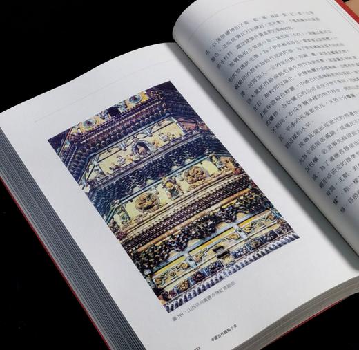 【薅羊毛7】《中国古代建筑小史》，平装，25开，孙大章著，香港三联2018年初版一刷，304面，定价148，售价48元。 商品图14