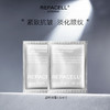【会员特享】REPACELL瑞铂希德国【晶钻眼霜 1.5ml*2】1.0版 商品缩略图0