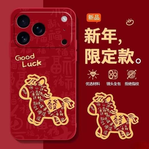 【马年行大运❗️年味握在手】2026马年新年春节适用ViVOX300手机壳Y500马年發好运新年大红iQOONeo11喜庆软壳。jb 商品图0