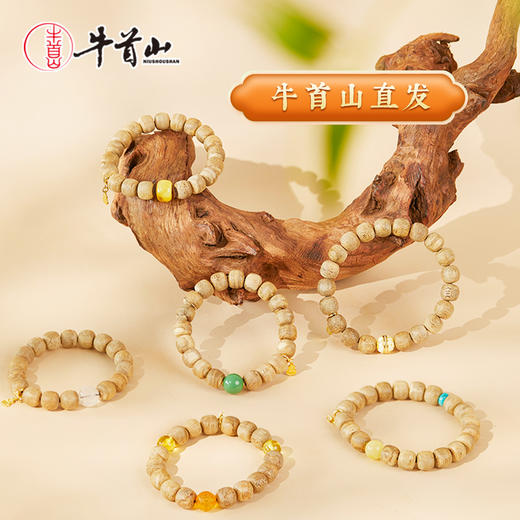 牛首山文创沉香系列珠串新中式手串节日礼物男女同款生日礼物 商品图0