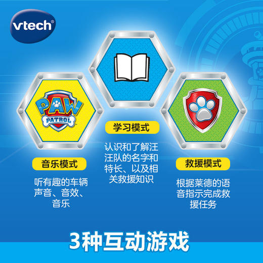 伟易达汪汪队救援儿童方向盘仿真方向盘副驾驶玩具益智模拟小汽车河南发货 商品图3
