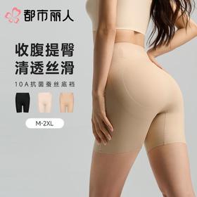 都市丽人打底裤安全裤防走光薄冰丝打底裤三分裤收腹提臀LLC1B5