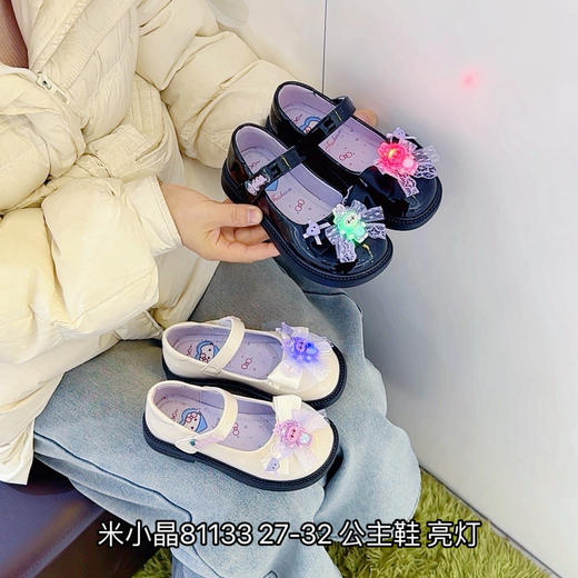 米小晶81133 商品图0