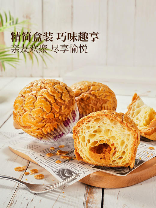 MM 山姆 Member's Mark 丹麦式菠萝奶酥 6个 商品图4