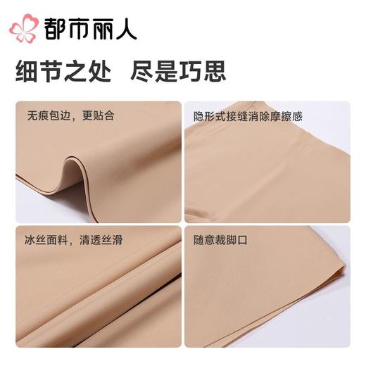 都市丽人打底裤安全裤防走光薄冰丝打底裤三分裤收腹提臀LLC1B3 商品图3