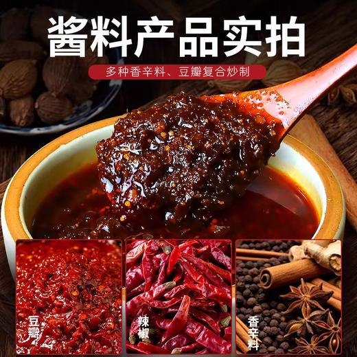 毛血旺调料1千克 商品图2