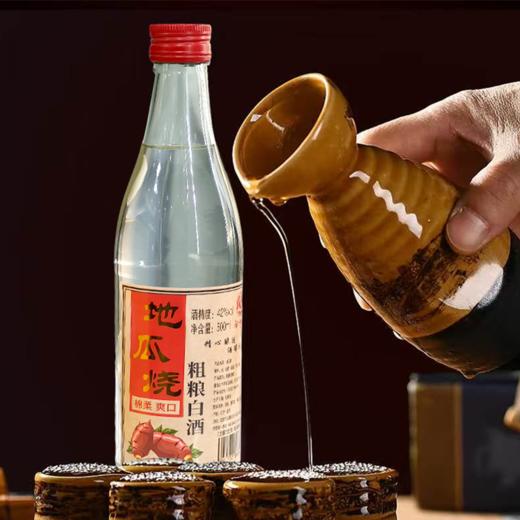 【地瓜烧】42度古法酿造！地瓜纯酿 粮食好酒，口感丰富 回味甘甜，高品质性价比口粮酒 商品图5