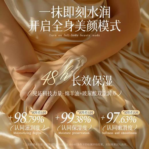 艾儿绵羊油补水嫩肤乳300g-4968 细腻嫩肤 轻盈润泽  不油不腻 保湿好吸收 商品图3