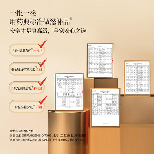正安 宁夏枸杞  头茬大果自然干燥优质原材  果形纤长褶皱均匀 250g/罐 商品图7