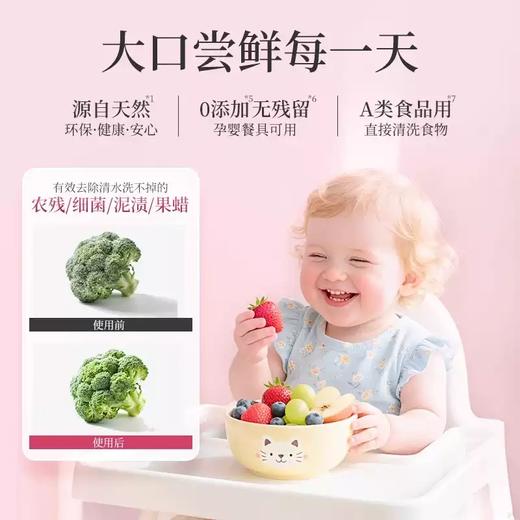 蔬果园元气白桃果蔬餐具净1.28kg-7521 冷水即化油 轻松去污无残留不伤手 商品图2