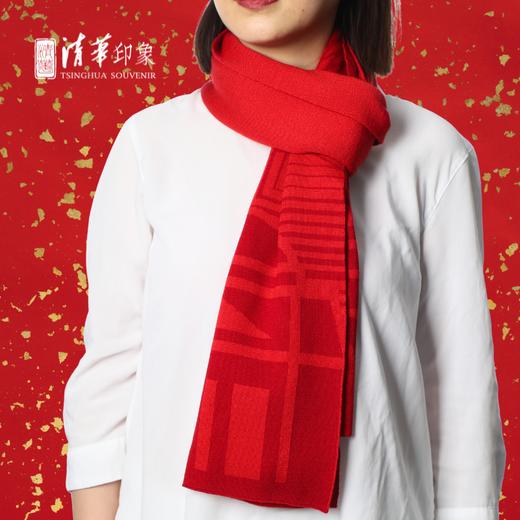 清华大学经典款美利奴羊毛围巾 商品图0