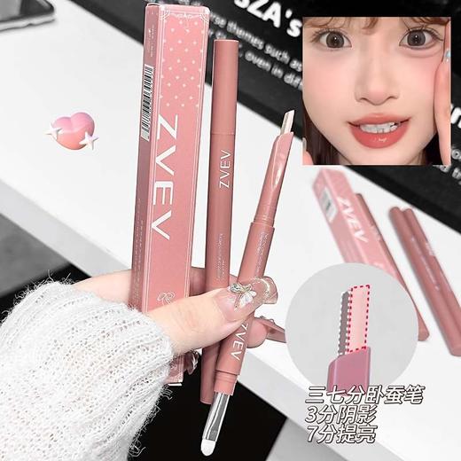 【轻松勾勒阴影❗️提亮自然卧蚕】ZVEV双色建构卧蚕笔提亮阴影二合一持久防水不晕染脱妆高光勾勒笔。jc 商品图3