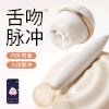 【女用器具】谜姬 云吻月潮舌舔脉冲震动吸气嘴巴【控价产品，先联系负责人备案，再申请白名单】 商品缩略图0