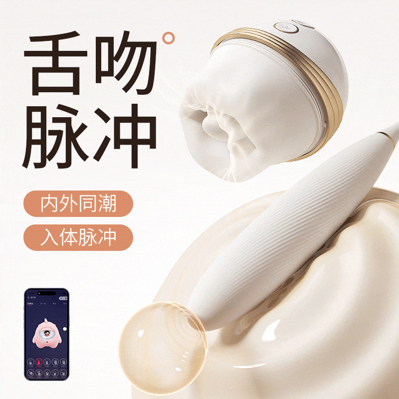 【女用器具】谜姬 云吻月潮舌舔脉冲震动吸气嘴巴【控价产品，先联系负责人备案，再申请白名单】