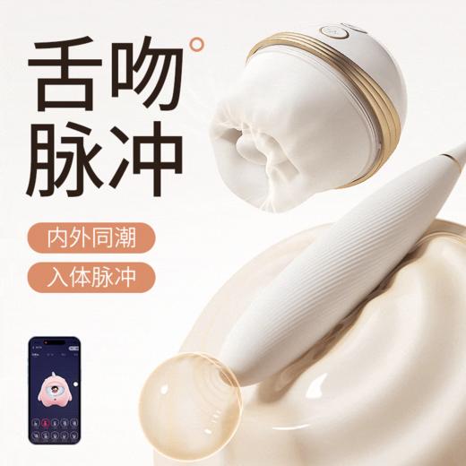 【女用器具】谜姬 云吻月潮舌舔脉冲震动吸气嘴巴【控价产品，先联系负责人备案，再申请白名单】 商品图0