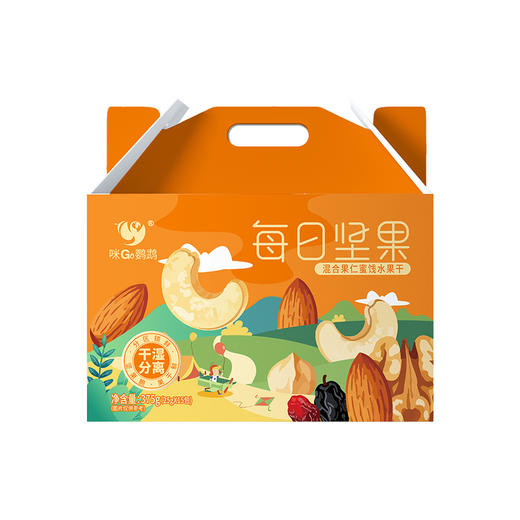 【广西帮扶】咪GO鹦鹉丨每日坚果 375g 商品图3
