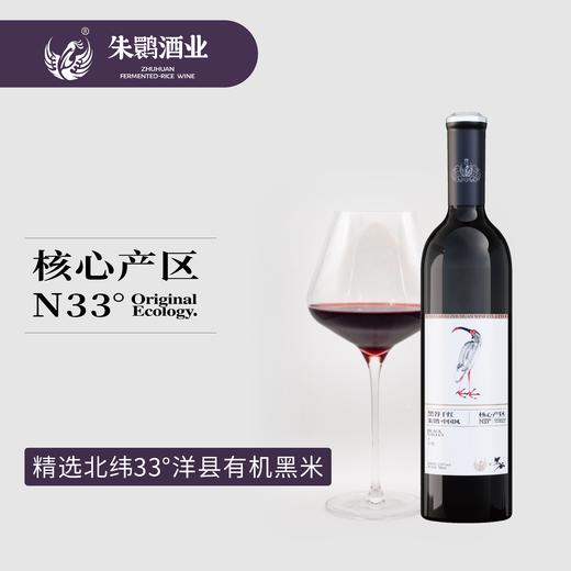 朱鹮黑谷.中国风730ml*2瓶礼盒装 商品图2