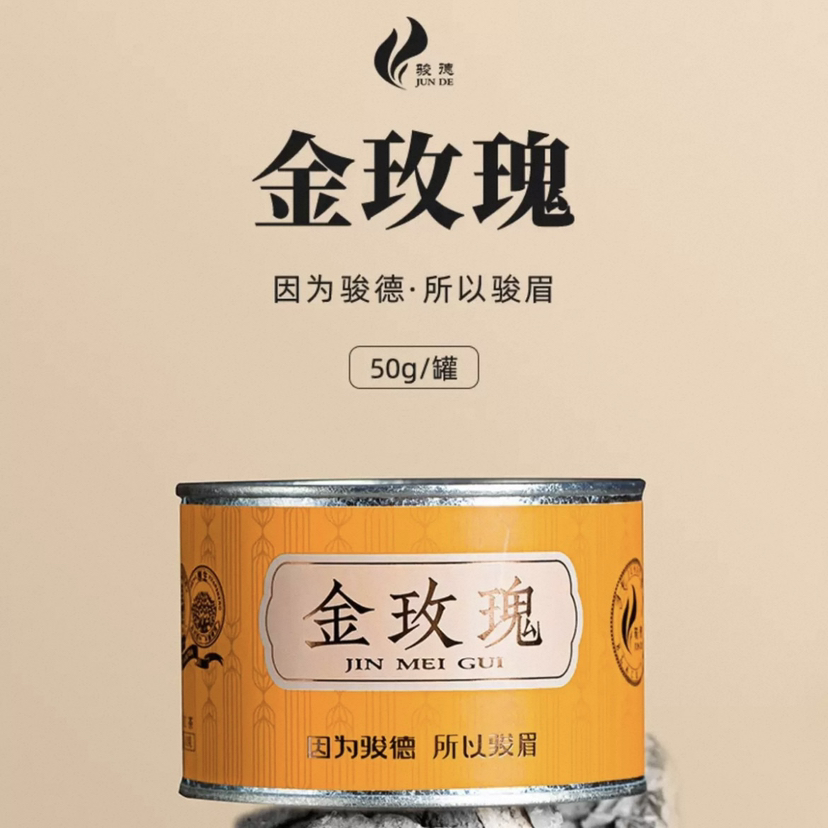 骏德红茶 金玫瑰武夷山桐木关正山小种特级50g罐装 茶叶伴手礼口粮茶