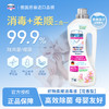 【木兰专享】英普林氏衣物消毒液 | 采用温和配方、不刺激、杀菌率达99.99%、让衣物洁净柔软、呵护穿着体验 商品缩略图4