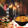 【MLT】逍遥  老杨家胡辣汤  280克 商品缩略图0