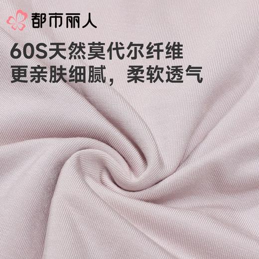都市丽人内裤男士内裤60S莫代尔内裤莫代尔平角内裤贴合内裤FKCH11 商品图6