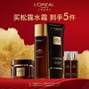 【国际妆品】 欧莱雅金致臻颜松露奢养肌活修护源液130ml+金致臻颜松露奢养肌活修护面霜60ml+金致臻颜奢润洁颜乳125ML 商品缩略图0