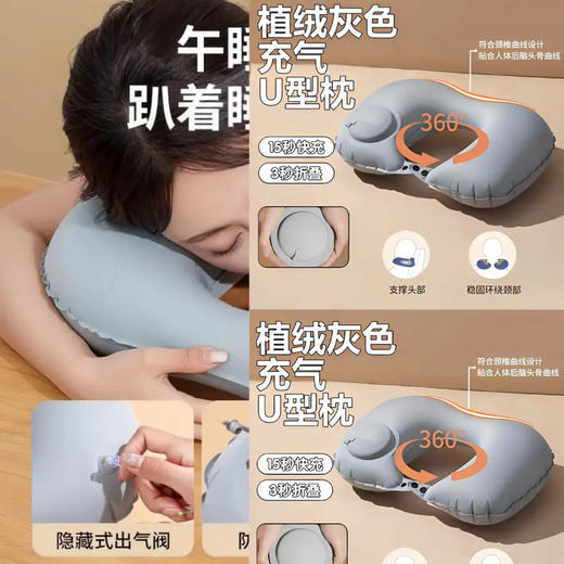 【十秒快充❗️充气按压U型枕】360°舒适贴合颈部，轻盈减少肩颈压迫，透气高弹与肌肤同呼吸，多种用途护颈枕旅游神器便携折叠植绒户外旅行u枕头QQ 商品图7