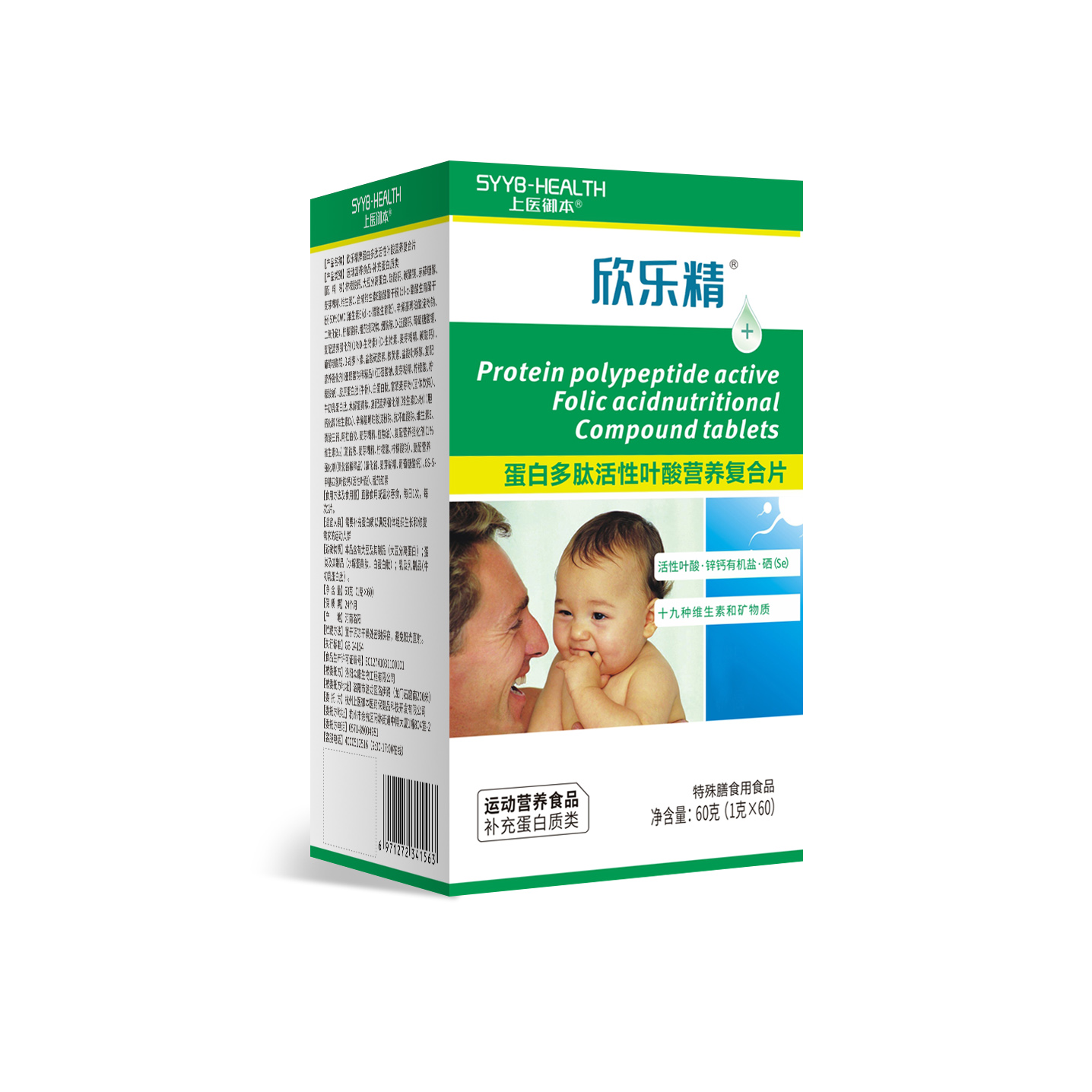F015升级版欣乐精锌硒蛋白多肽活性叶酸少弱畸精DNA碎片率DFI试管婴儿 1.0g*60片