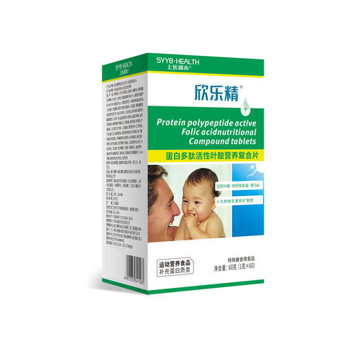 F015升级版欣乐精锌硒蛋白多肽活性叶酸少弱畸精DNA碎片率DFI试管婴儿 1.0g*60片 商品图0