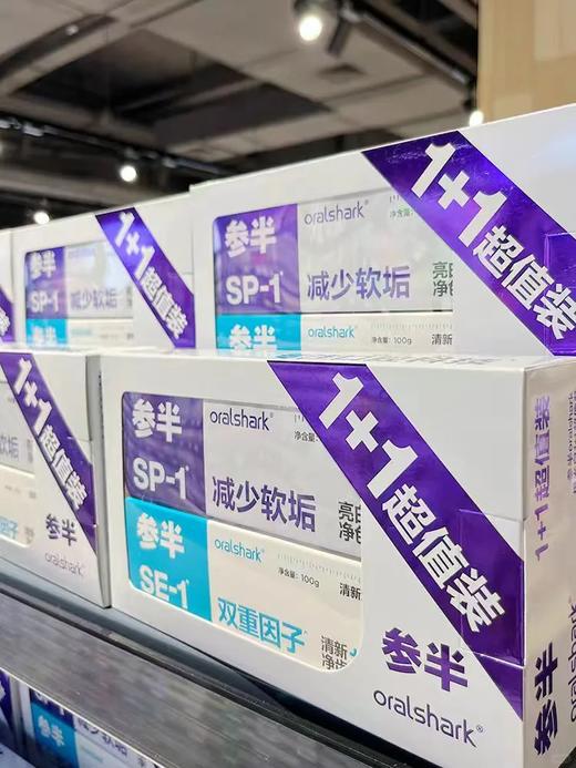 【多妈团购  胖东来严选 参半牙膏1+1超值装】参半1+1超值装 蓝款双重植萃☀清新口气 紫款四重酵素🌙亮白牙齿 早晚使用🦷口腔全面健康，持久保持口腔干净无异味！-君图 商品图8