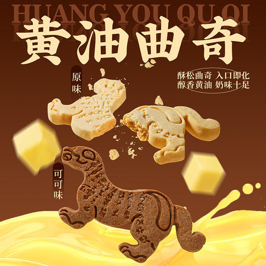 【尚食虎符令】皇家2026国风特色造型礼盒文创糕点马年新春过年送长辈礼品108g 商品图3