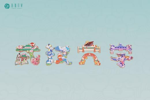 武大珞珈四景冰箱贴套盒 商品图2