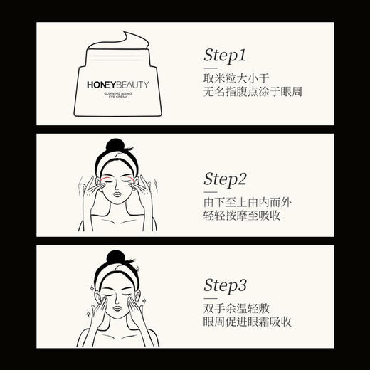 [眼霜]【59.9任选3件 | 赠品粉饼、精华液、护手霜、香薰(4选3)】透蜜 时光臻颜眼霜18g 商品图4