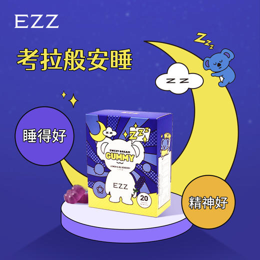 EZZ睡眠软糖深度安神甜梦非褪黑素成人难眠 hr136 商品图2