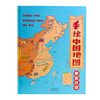 手绘中国地图点读版（不含笔） 商品缩略图2