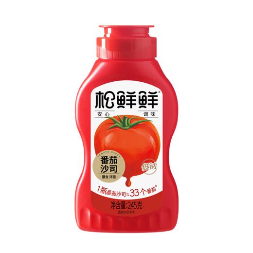【清心湖❎️松鲜鲜·幸运番】幸运番 番茄沙司245g 高营养不怕比！0添加低钠配方，不额外添加盐，口感细腻，适合儿童佐餐食用！ 商品图5