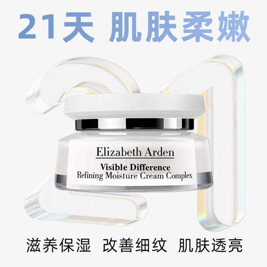 雅顿21天面霜75ml QM 商品图4