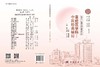 湖湘中医优势专科专病特色诊疗·重症医学科—中医经典病房 商品缩略图3