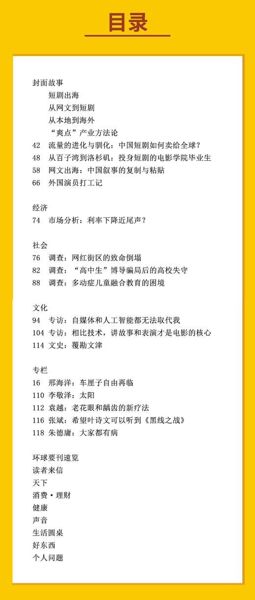 【组合系列】短剧双城记 ：从江湖到海洋 商品图1