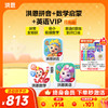 【任选3款立享8.9折】洪恩识字/数学启蒙/拼音/英语启蒙 任选3款APP终身会员 商品缩略图7