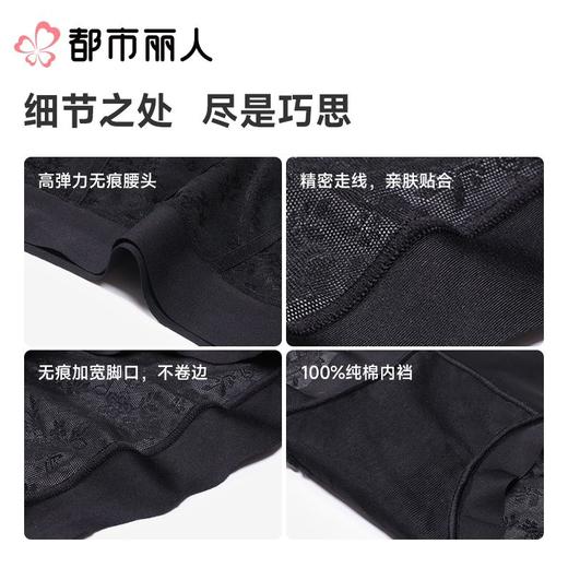 都市丽人内裤女士内裤蕾丝内裤蕾丝网布内裤LKC4M1 商品图3